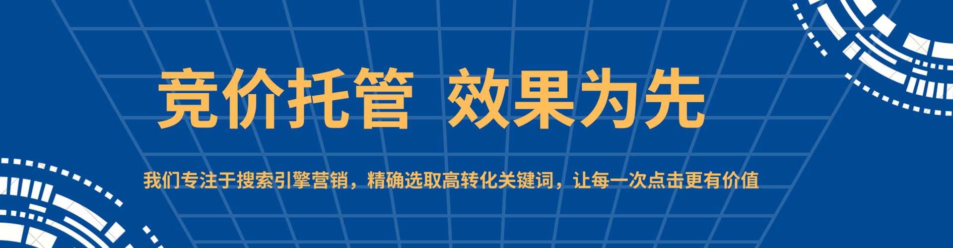 治多百度竞价运营
