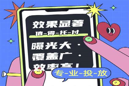 竞价广告代运营：企业增长秘诀